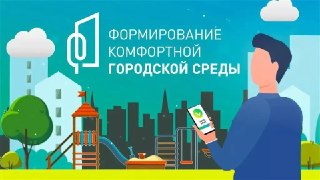 Итоги VI Всероссийского голосования по благоустройству 2027 года