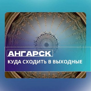 Выходные в городе: Вальс Цветов и празднование Военно-Морского Флота