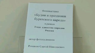 Фотовыставка о единстве народов России открыта во Дворце ветеранов