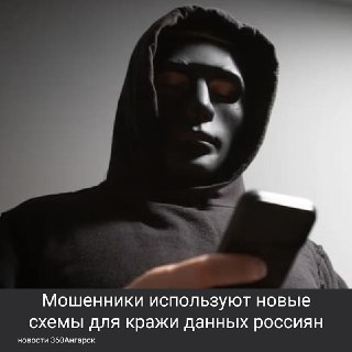 Мошенники угрожают россиянам аннулированием трудового стажа