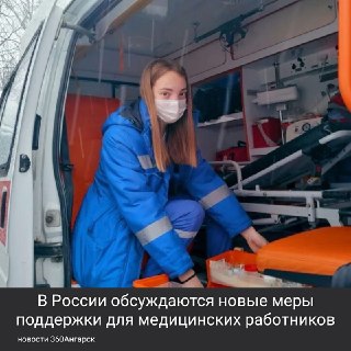 Новые выплаты для медиков, готовых работать в зонах КТО