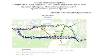 В Усольском районе ограничат движение на трассе из-за велосоревнований