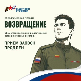 До 31 августа продлена заявочная кампания…