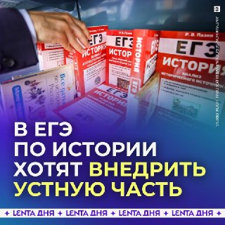 Школьники начнут сдавать устные экзамены по истории и литературе к 2028-2030 годам