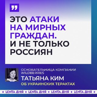 Татьяна Ким: Удары по складам маркетплейса затронули десять стран
